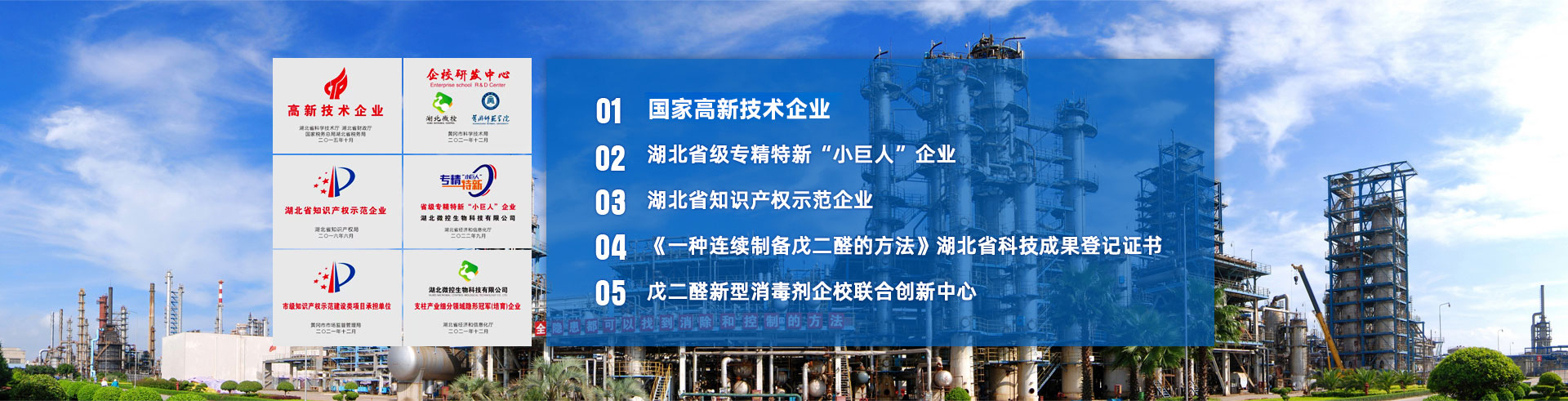 Hubei Weikong Biological Technology Co., Ltd. 